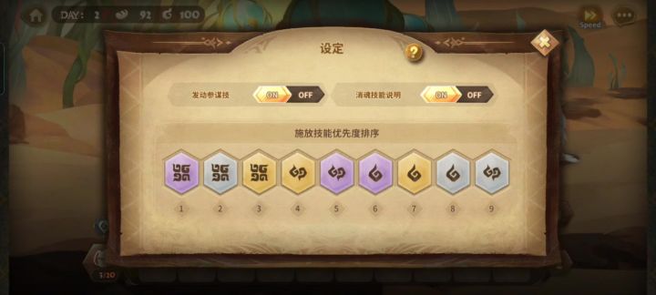 工坊封印代价解除方法截图