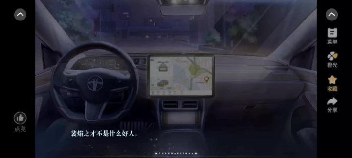 善男信女16截图