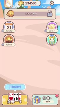 🎴《猫咪纸牌》：萌趣纸牌接龙，开启梦幻场景之旅