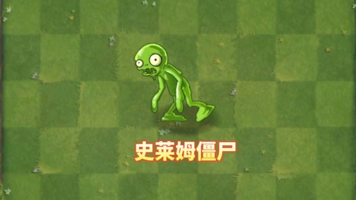 植物重叠:20棵,史莱姆僵尸血量:20万截图