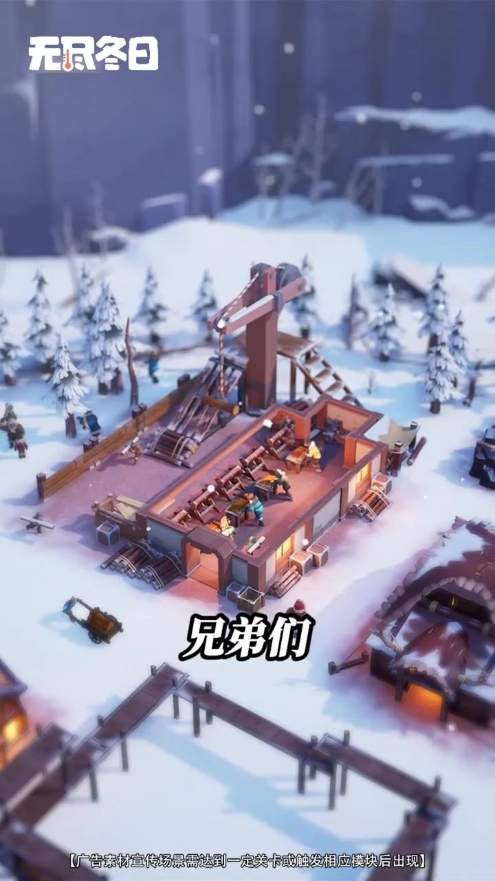 寒流席卷全球,你作为幸存者的领袖,带领村民,重建家园!截图