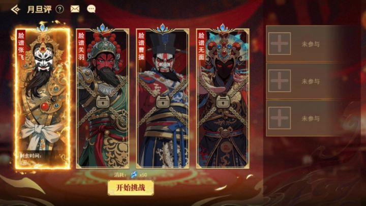 全新副本月旦评,和全新养成系统星宿命盘!重磅上线伤害成吨增加截图