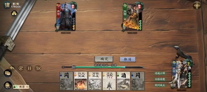 韩信bug截图