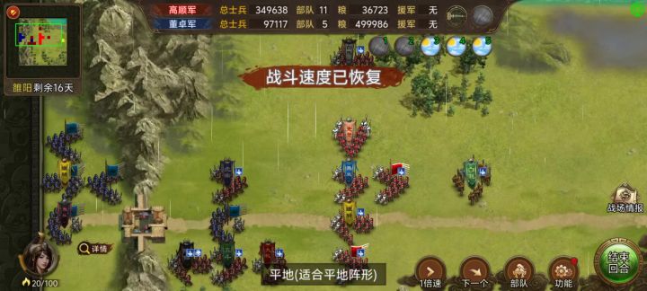 马超死战不退截图