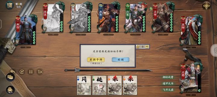 感谢信任可惜我是忠臣截图