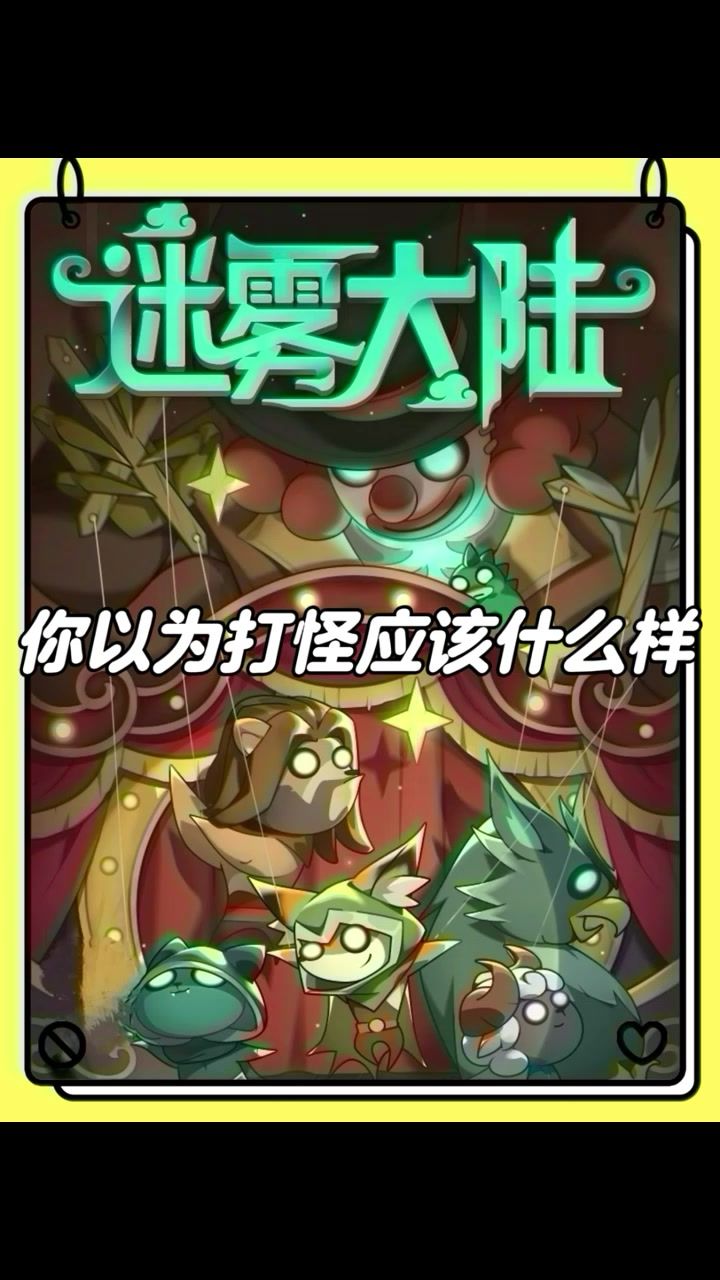你以为的打怪应该是什么样?截图