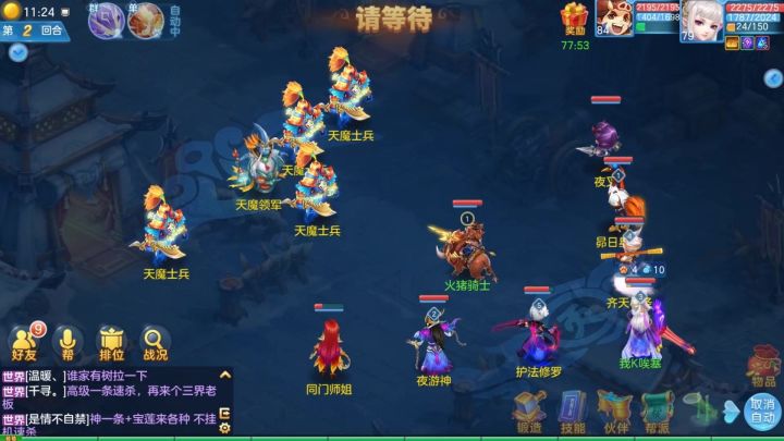 【必玩游戏】你总说没有好玩的回合制，那我这是什么？截图
