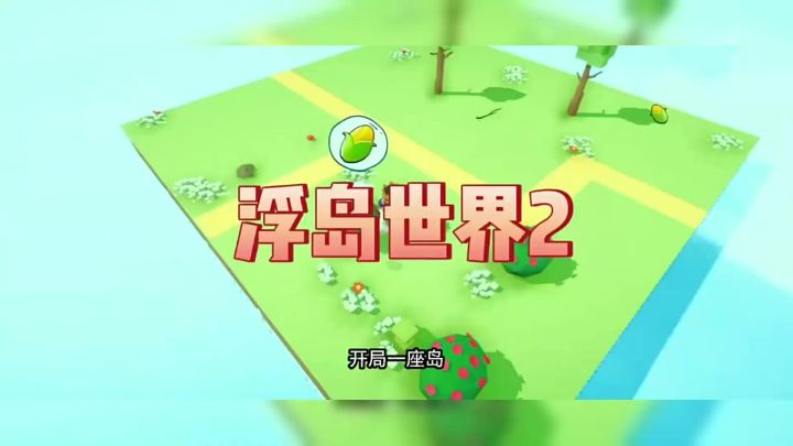 资源采集与战斗双强攻略:14 种士兵搭配多样战斗模式称霸浮岛截图