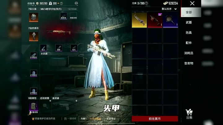 组队开黑必看!《和平精英》团队配合的绝妙战术分享截图