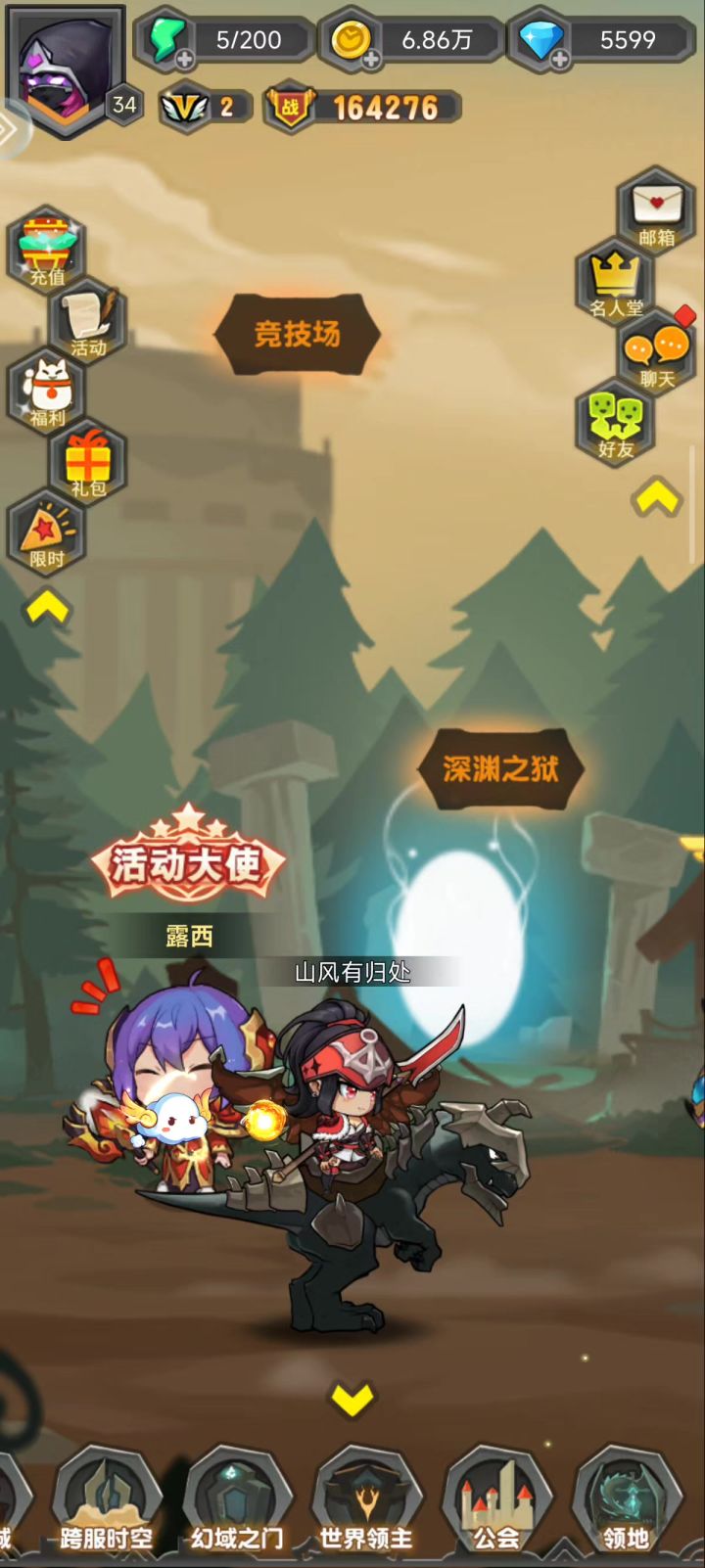 营地怎么玩？截图