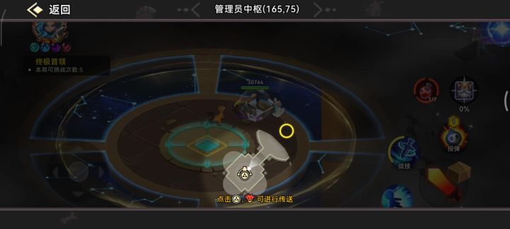 旋风斩打终极boss教学截图