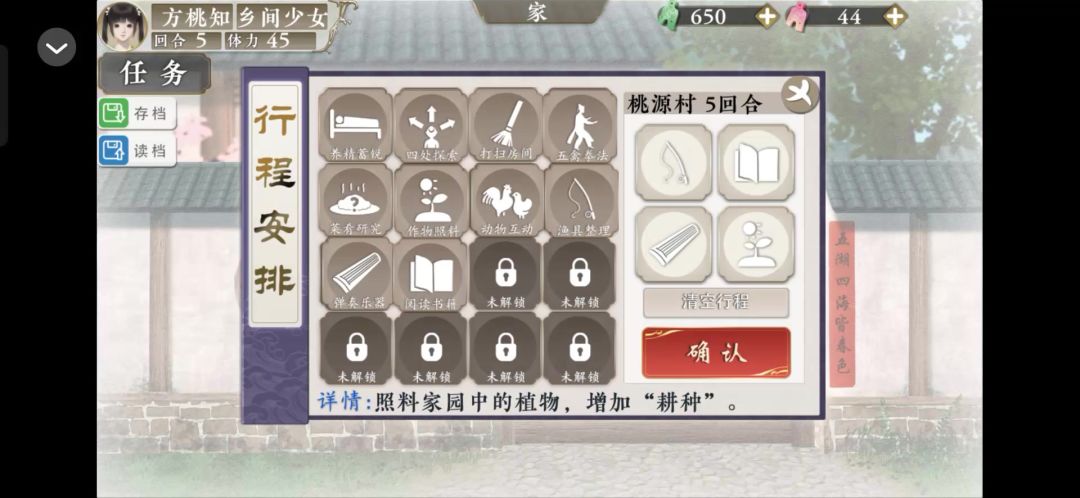 橙光3.22截图