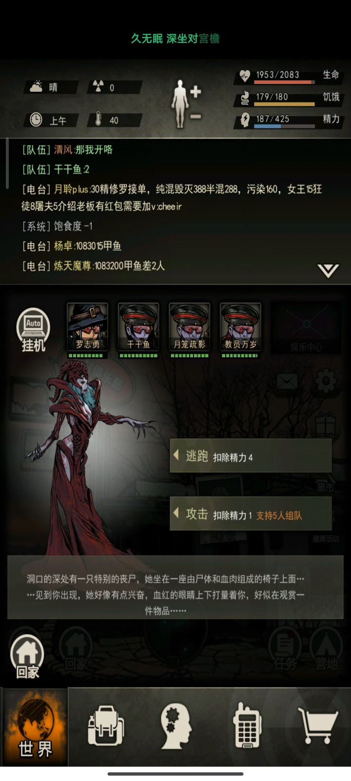 女王自强属性极限t截图
