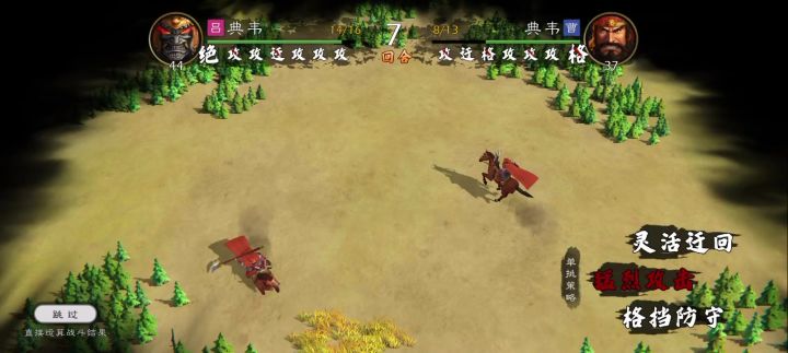 居然平局,那你出这个神典韦用意何在截图