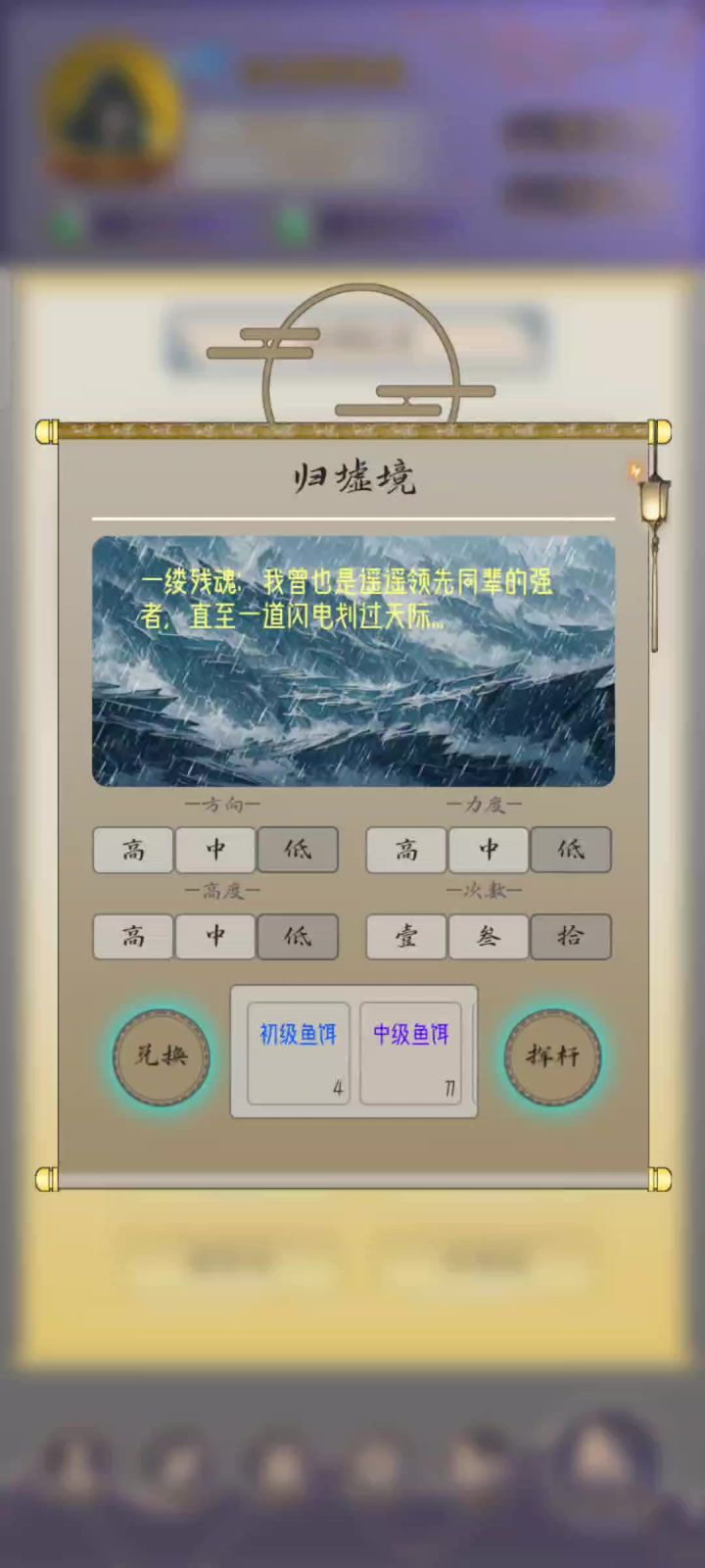 十连出称号(失败)截图