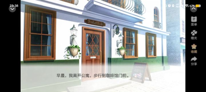 幻境咖啡馆截图