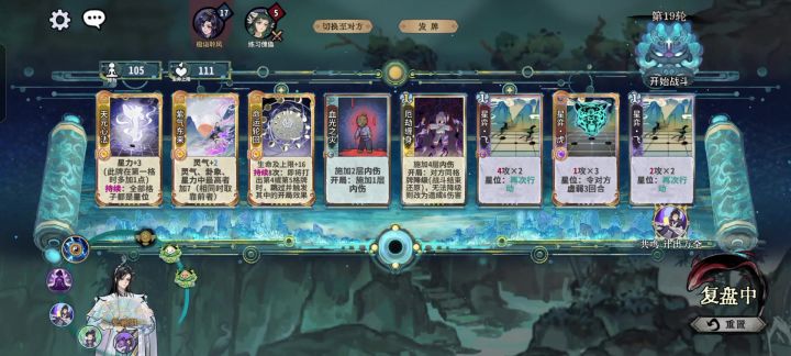 星命(命理星弈)短轴高提升险胜半成龙女截图