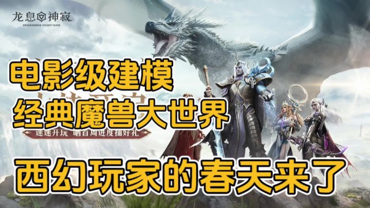 喜欢西方魔幻的小伙伴们你们的春天终于来了!!截图