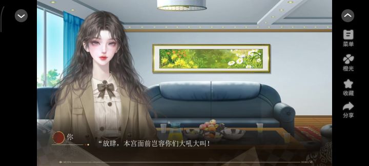 橙光安利 大女子主义截图