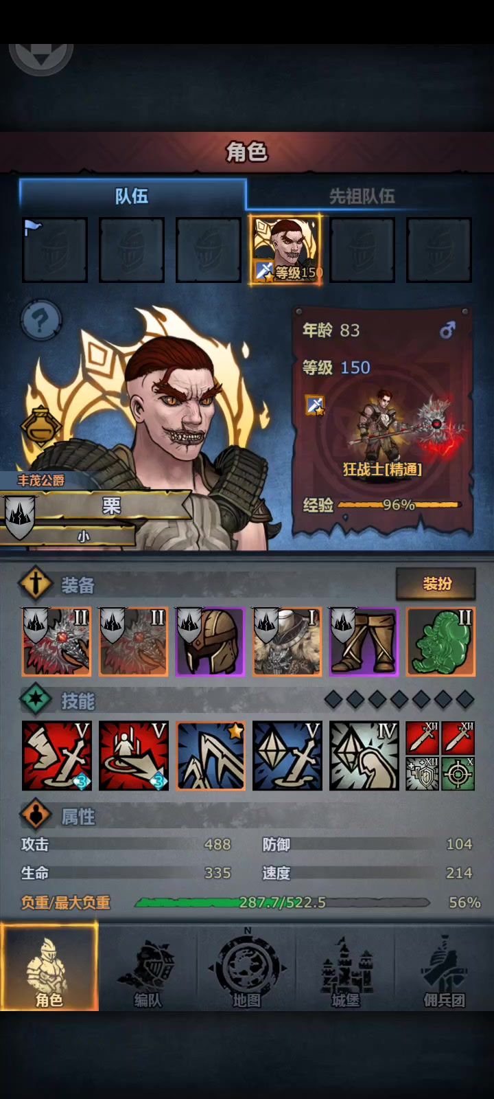 212狂战也是吃上细糠了截图