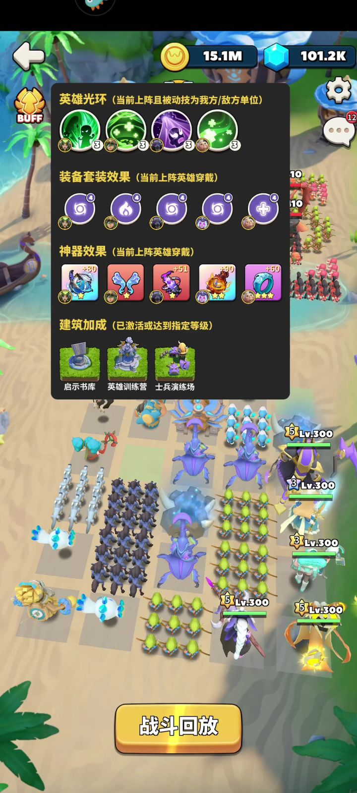 300无吕布过经验28截图