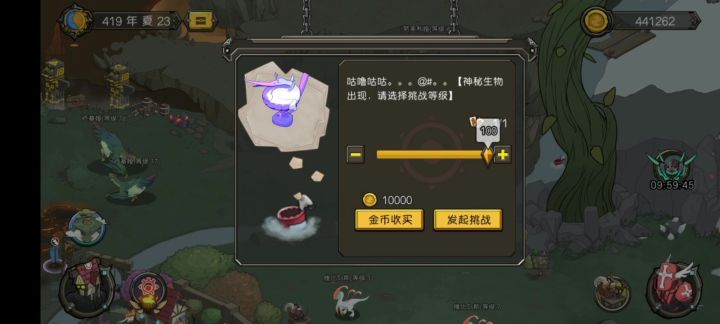 漂流瓶鹈鹕全破截图