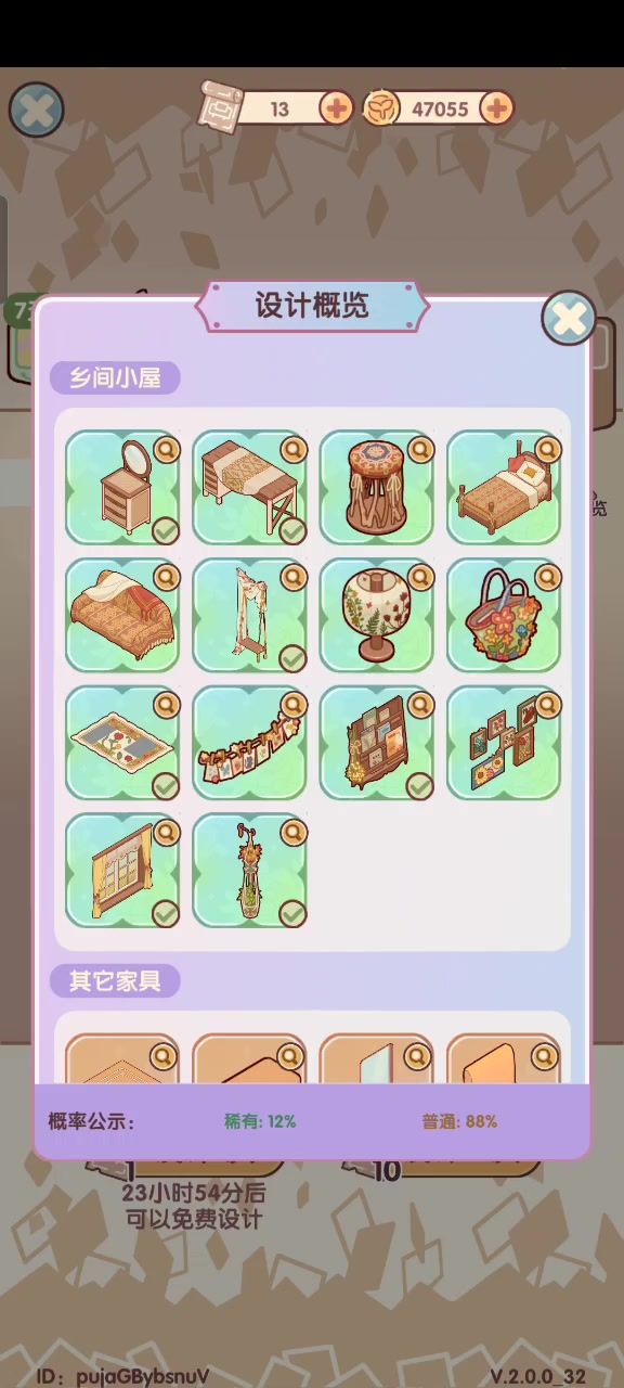 沉浸式抽乡间小屋(无声版)截图