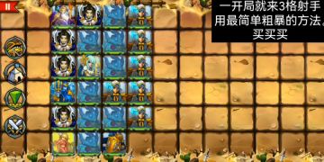 新手教程，新手攻略，4-55(3-05类似)三格射手，骑士，冰龙