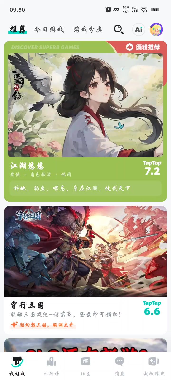 tap还能玩吗截图