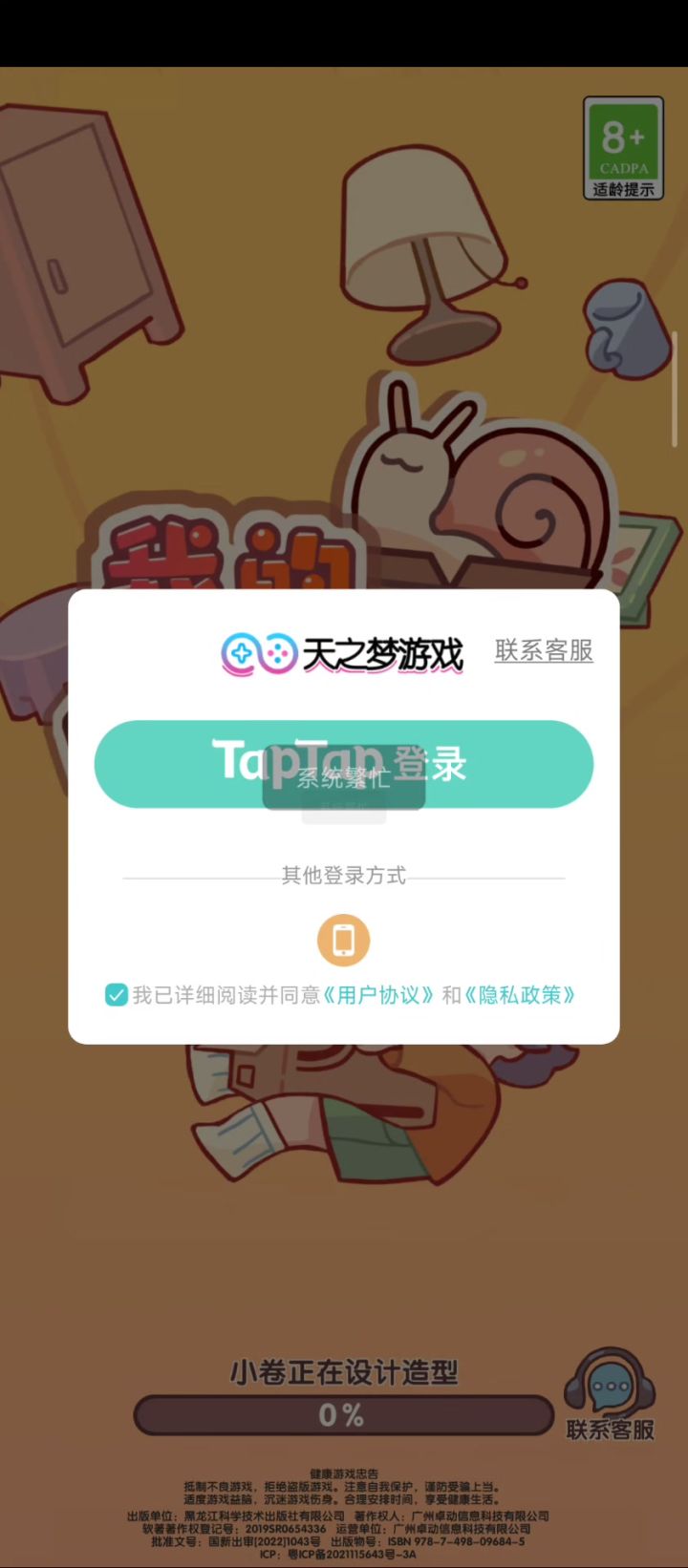 我号怎么了 ❗❗求官方修复❗❗❗❗❗截图