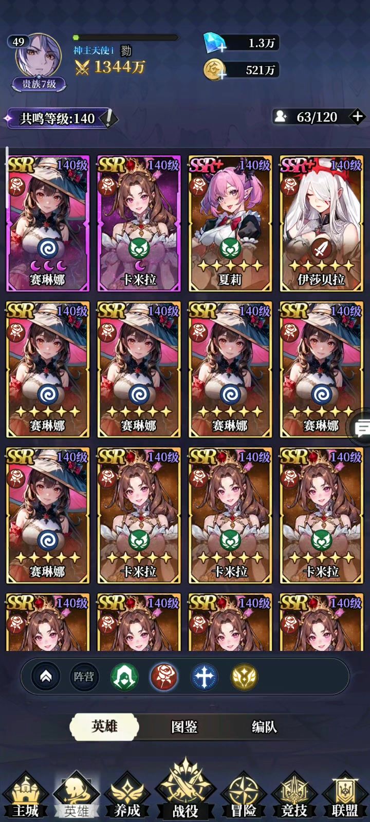 。。玩了几天，抽了六百多次截图