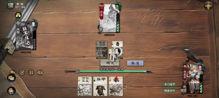 诸葛丞相偶遇张良地主,锦囊不断强如怪物,拼尽全力将其拿下截图
