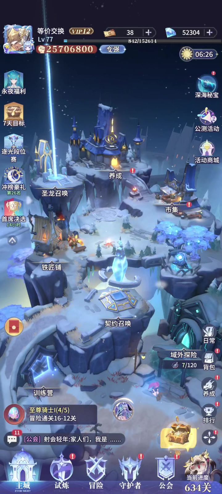 海底第二层和塔罗牌讲解截图