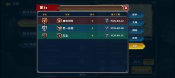 速通精选地图【救世主】分享