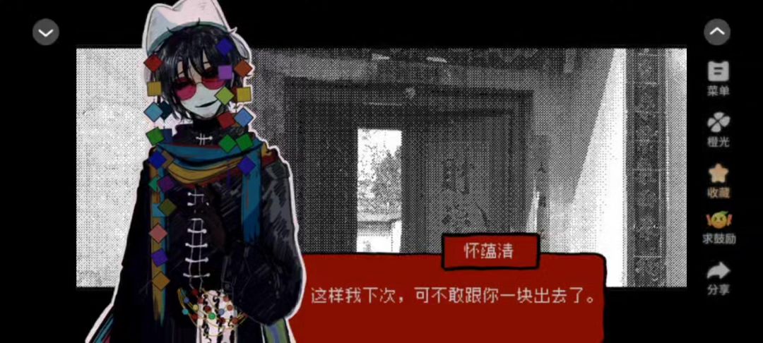 头七怪谈截图