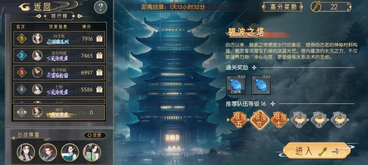 五行塔攻略截图