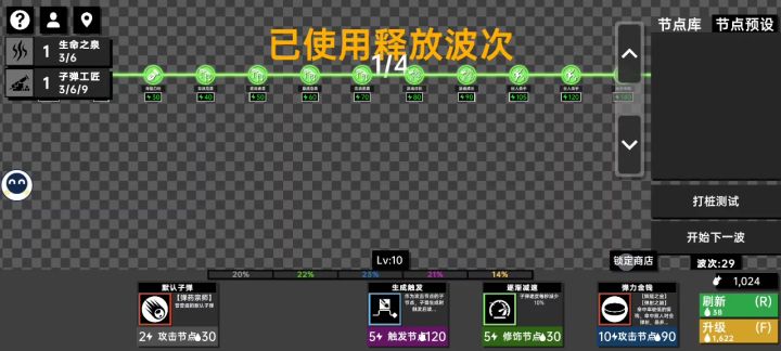 稳过第1关截图