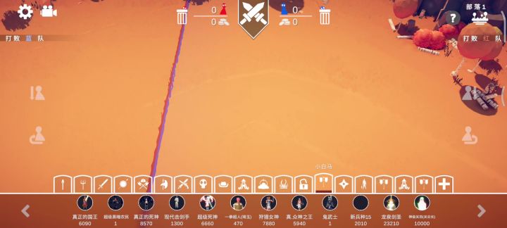 自己自制的某些兵种截图