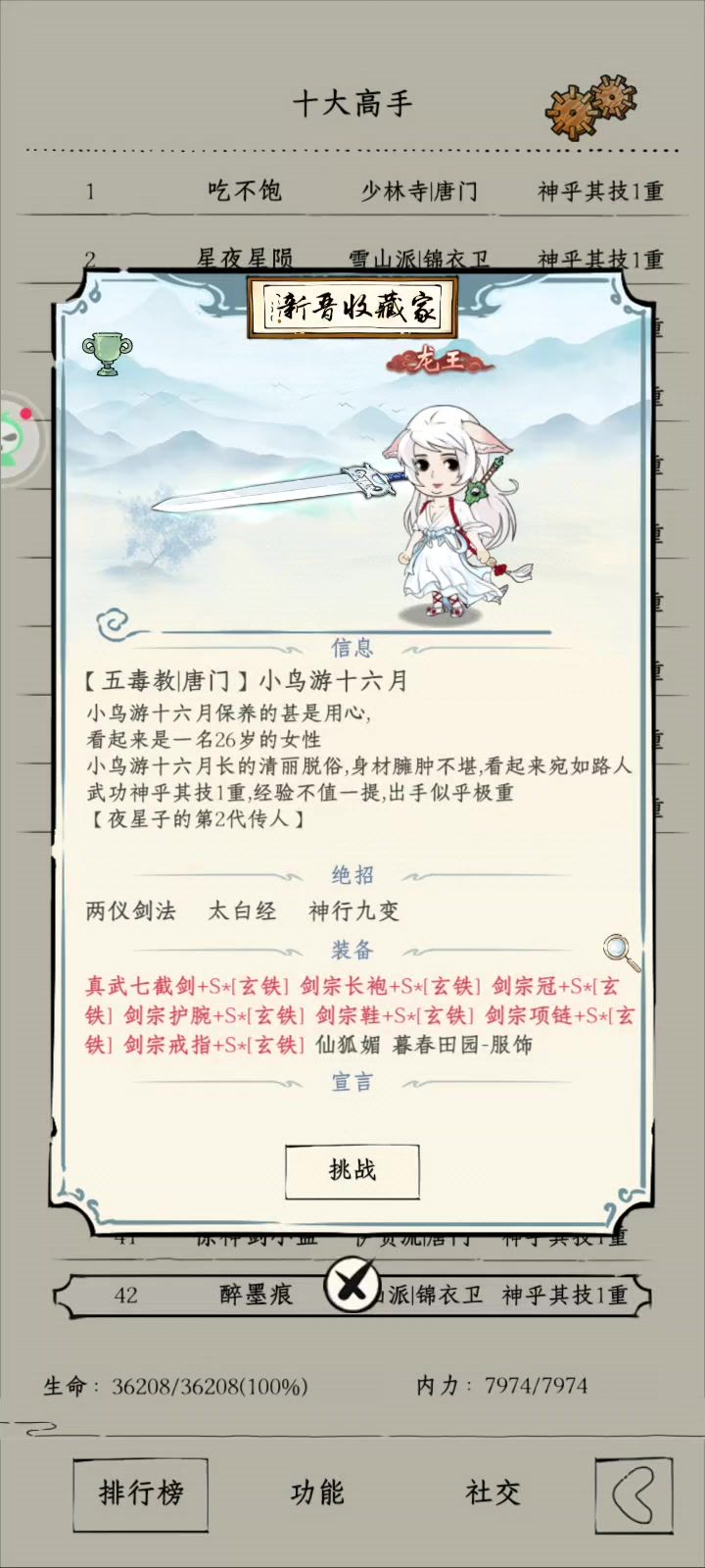 谁说三刀烂啊，三刀很强的，暴打两仪截图