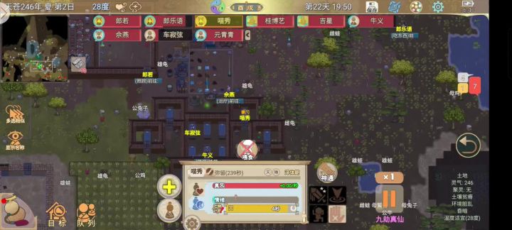 问下弥留体修还是吃不了丹?截图