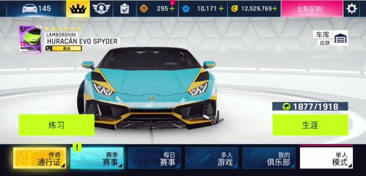 车库皮肤截图