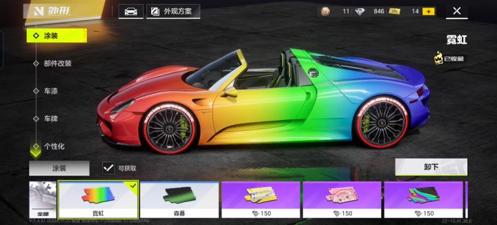 918什么颜色好看呢？截图