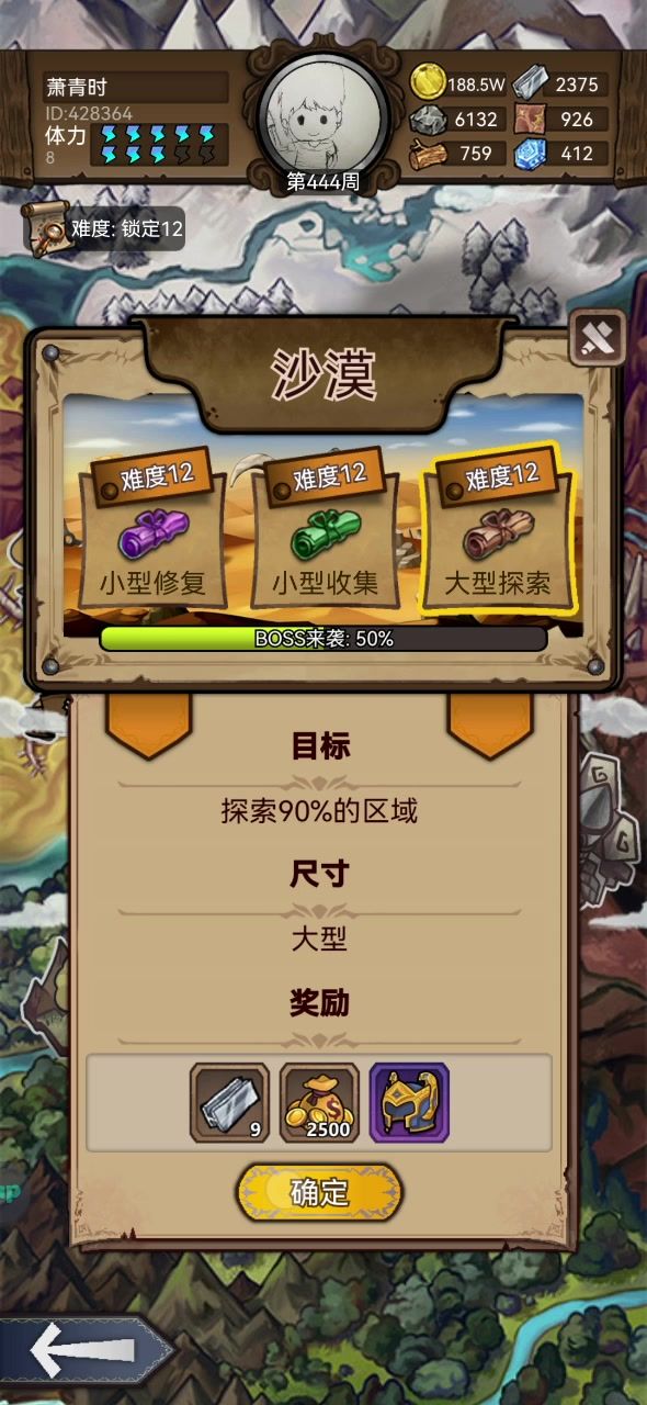 难12自动刷沙漠,解放双手了!截图