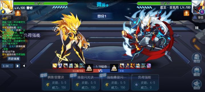 哪个技能让我火王害怕的啊截图