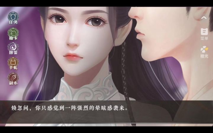 太好看了!橙光的银纹客截图