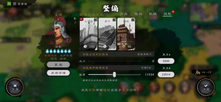 兵种dlc截图