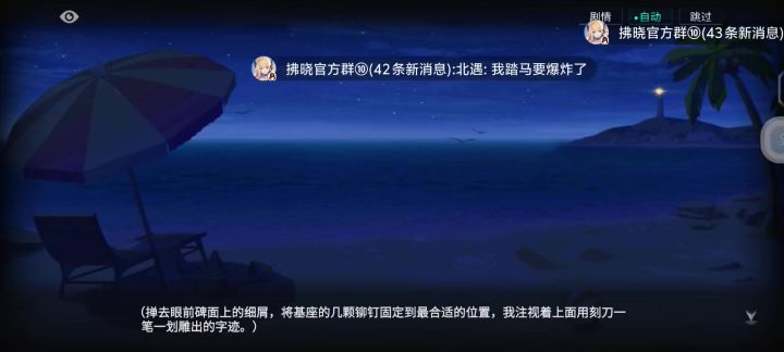 拂晓胜利之刻。新活动剧情截图