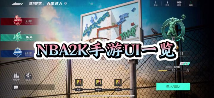 NBA2K手游真的戳到我的审美观上了截图