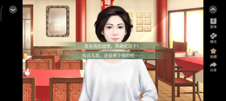 勾心豆角截图