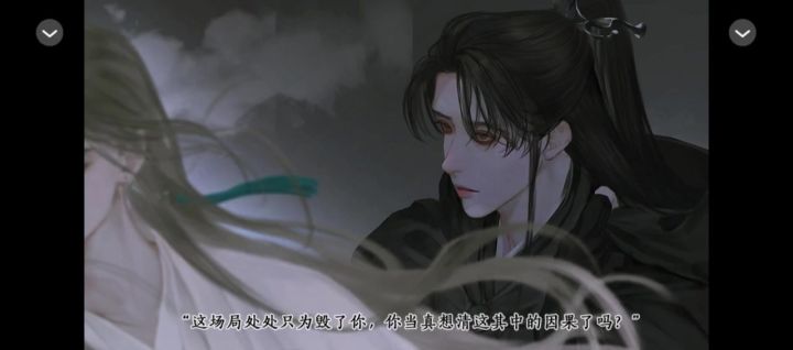 3.23橙光推荐—折枝魂截图